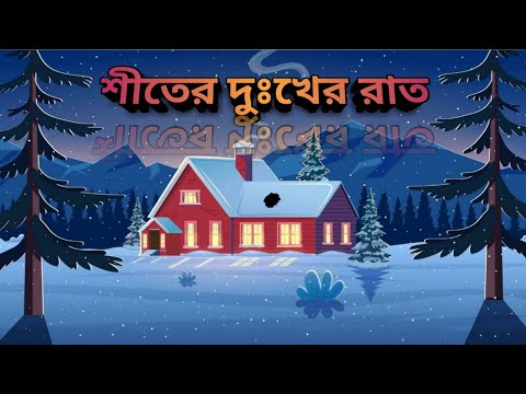 NEW BEST CARTOONS|| SITER DUKKHER RAT ||🌌
