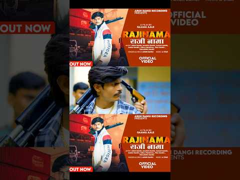 || RAJINAMA NEW SONG ||  BY || ARUN DANGI OFFICIAL || .