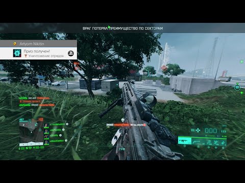 Tрофей: Уничтожение отрядов (Battlefield 2042)