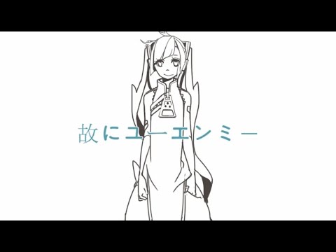 故にユーエンミ― 그러므로 you and me (cover)
