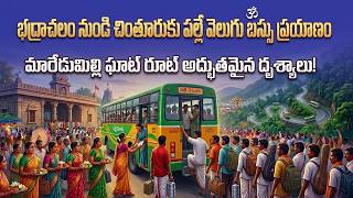 Bhadrachalam to Chinturu Palle Velugu Bus Journey | Scenic Maredumilli Ghat Road Experience