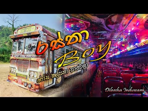 රස්තා Boy l Rosa Kalpana Song | New Light System With Outdoor Dj System