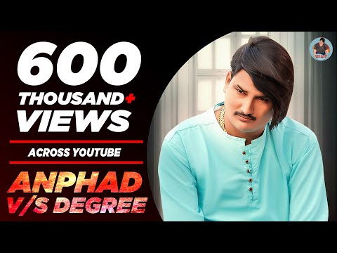 Anphad V/S Degree | Amit Saini Rohtakiya | Sonika Singh | New Haryanvi Songs Haryanavi 2022