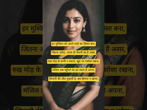 Manjil #motivational #Quotes #shorts #ytshorts #motivation