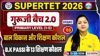 Super TET CDP Classes | शिक्षण कौशल | UP Super TET Primary CDP & Shikshan Kaushal Demo Class 03