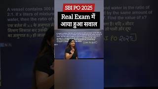 SBI PO 2025 Memory based Mixture Alligation Tricks & Shortcuts With Ratio  Minakshi #ibpspo #shorts