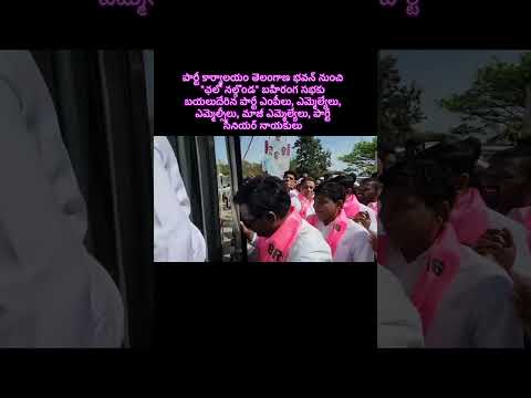 cholo nalagonda #brsparty #kcr #ktr