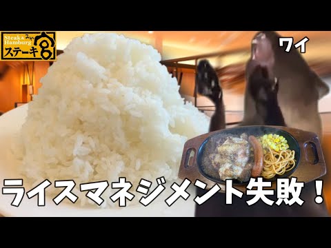 【ステーキ宮】スペシャルトリオランチとかいう豪華セットに宮のタレとトマとガーリックソースでライスを爆食して腹パンになるだけの話【宮のたれ】#猫ミーム #猫マニ