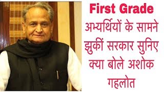 Breaking News for Rpsc First Grade Exam Date | Rpsc First Grade Exam Latest News