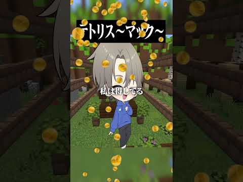 「#short 」テトリス マクドナルドver歌ったらお腹空きすぎた