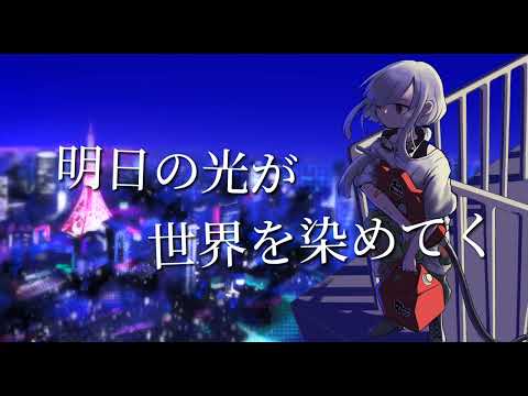 【マッシュアップ】ピンシアニール✕帝国少女【VOCAMASH】