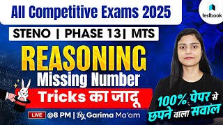 Missing Number Reasoning Tricks for All Competitive Exams 2025 | By Garima Ma'am | Testbook