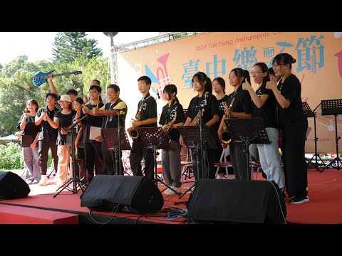 后里馬場2024台中樂器節-20241005北勢國中爵士樂團2024 Taichung Instruments Carnival,Beishi Junior High School Jazz Band