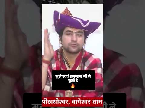 बहुत  logic वाली बात कही आपने #dhirendra_krishna_ji_maharaj  #bageshwardhamsarkar #sudhirchaudhary