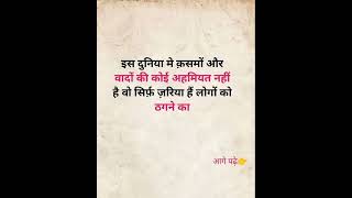 anmol suvichar hindi mein