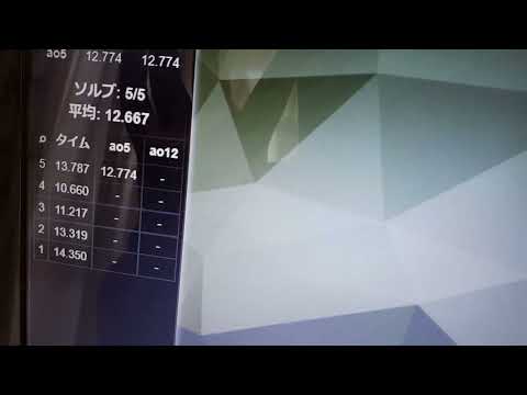 ao5新記録更新！！！