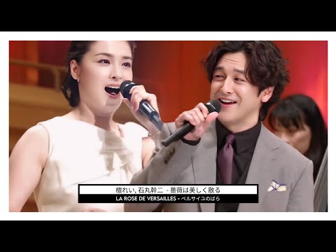 Rei Dan ft. Kanji Ishimaru - The Rose Perishes Beautifully/薔薇は美しく散る | 28.05.2022
