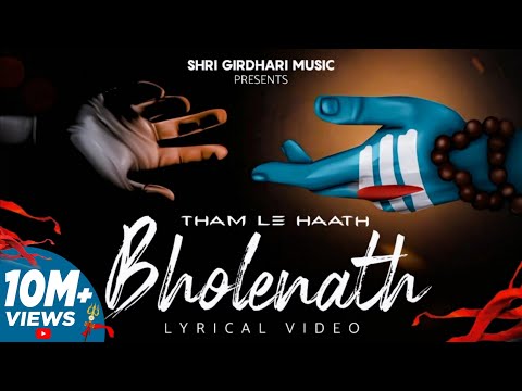 THAM LE HAATH BHOLENATH ( Lyrical Video) :- HARSH BHADANA | OHI BHASKAR | Bholenath Songs 2023