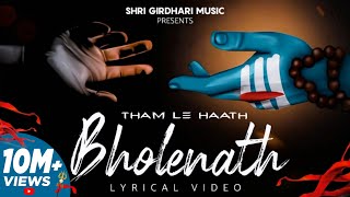 THAM LE HAATH BHOLENATH ( Lyrical Video) :- HARSH BHADANA | OHI BHASKAR | Bholenath Songs 2023