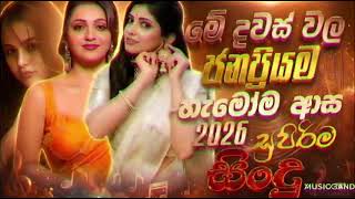 Best Sinhala Old Song Nonstop  Sha Fm Sindu Kamare  Sinhala Old Song Collection