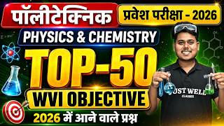 Polytechnic Entrance Exam 2026 | Physics & Chemistry Top 50 VVI Objective Questions