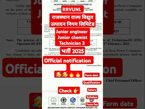 Rrvunl junior engineer official notification 2025 | rrvunl junior engineer bharti 2025 notification