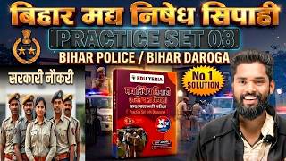 मद्य निषेध (Prohibition) Practice Set-08 Eduteria By-Jagdev Sir #मद्य निषेध #gkgsmasti #biharallexam