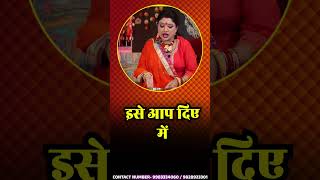 Just do this small remedy during Navratri #shorts #navratri #upay #navratrikeupay