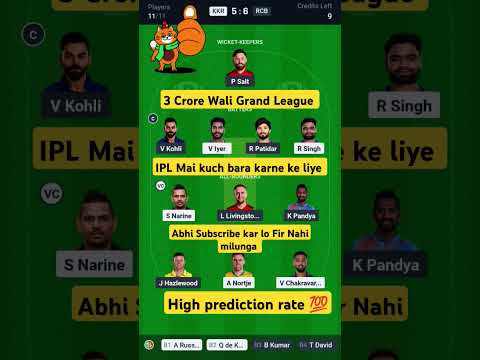 Tata IPL 2025 | KKR vs RCB Fantasy Team | KKR vs RCB Dream Team | IPL #iplfantasy #kkr #dreamxi #ipl