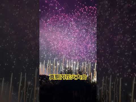 真駒内花火大会！♯花火♯花火大会♯夏♯真駒内♯札幌
