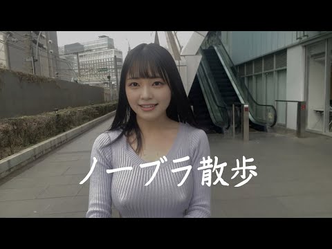 ノーブラ散歩❤️ユイナの日常