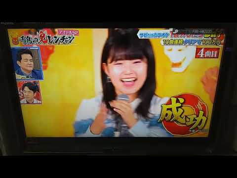 【千鳥の鬼レンチャン】「池田裕楽LEVEL4」〖乃木坂46〗『インフルエンサー』