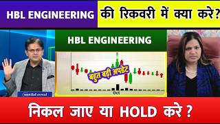 HBL Engineering share latest news, HBL Power share expert analysis, HBL Engineering share target ...