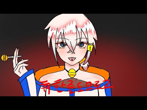 취한줄도모르고cover