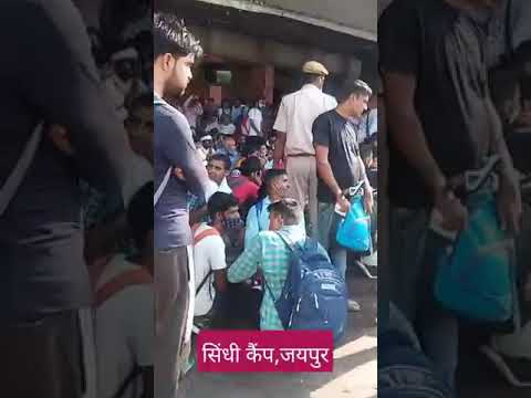 SI exam 2021/Paper leak/राजस्थान पुलिस उपनिरीक्षक/ SI exam  Latest news/paper PDF/Live jaipur
