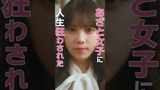 The fate of a conceited woman 👩 #cutely and cunningly #bump drama #romance #short drama