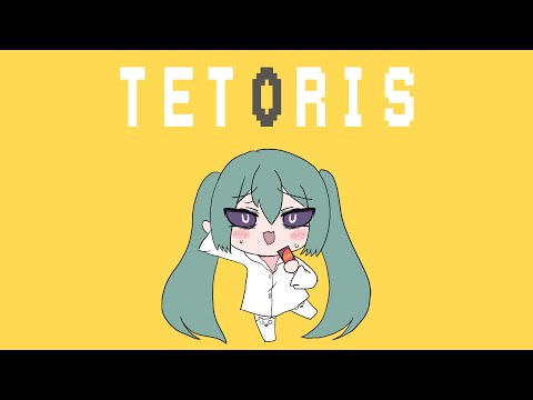 테토리스 한국어 커버 Kor cover (Hatsune Miku)