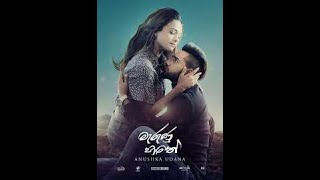 Marunu Hithe - Anushka Udana (Wasthi) Official Music Video