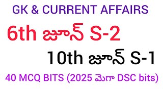 AP DSC GK CURRENT AFFAIRS previous bits