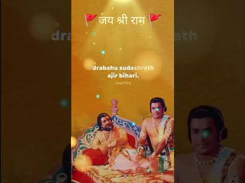 Mangal bhavan amangal Hari 🙏#rammandir #rambhajan ,,🚩🚩🚩