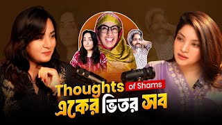 Thoughts of Shams - The All-rounder Social Star! | The Other Side with Esha Rushdi | EP-14