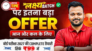 Sabse Tagda Offer 😍 | 90% Discount | Mathematics Analysis App | Board Exam 2027