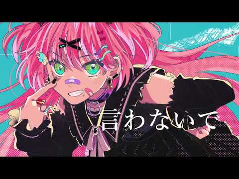 【ボカデュオ遅刻組】アンチライト/ひよこ撲滅隊