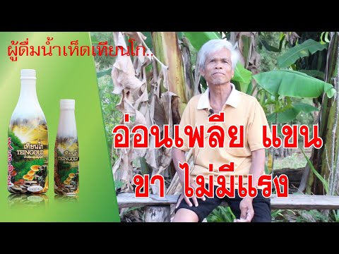 อ่อนเพลีย แขน ขาไม่มีแรงตอนตื่นเช้ามา