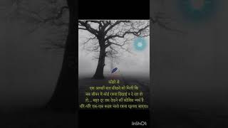 100% सच जो जिंदगी बदल दे || Students life
