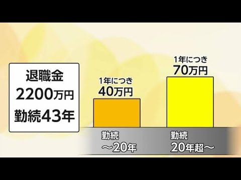 【波紋】退職金への課税は“サラリーマン増税”?石破首相「慎重な上に適切な見直しをすべき」　背景に「終身雇用前提」→「転職の増加」など雇用流動化