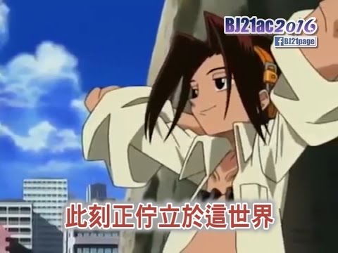 通靈王 主題曲 OP1 「Over Soul」 林原めぐみ