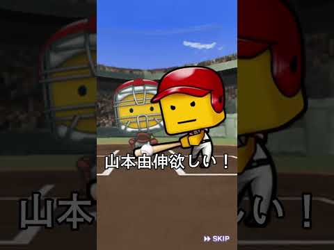 【プロスピa】B9&TH第二弾累計引いてみた！！  #プロスピa