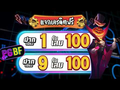 ฝาก1รับ100 twitterล่าสุด รับ 100 สล็อต ฝาก 1 บาท โบนัส 50 ล่าสุด 2025