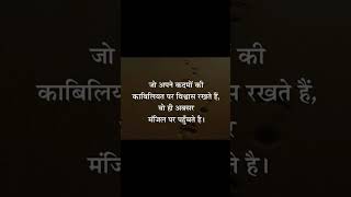 #motivation #quotes #upsc #ssc #shorts #brstudy #rrb #motivationalvideo